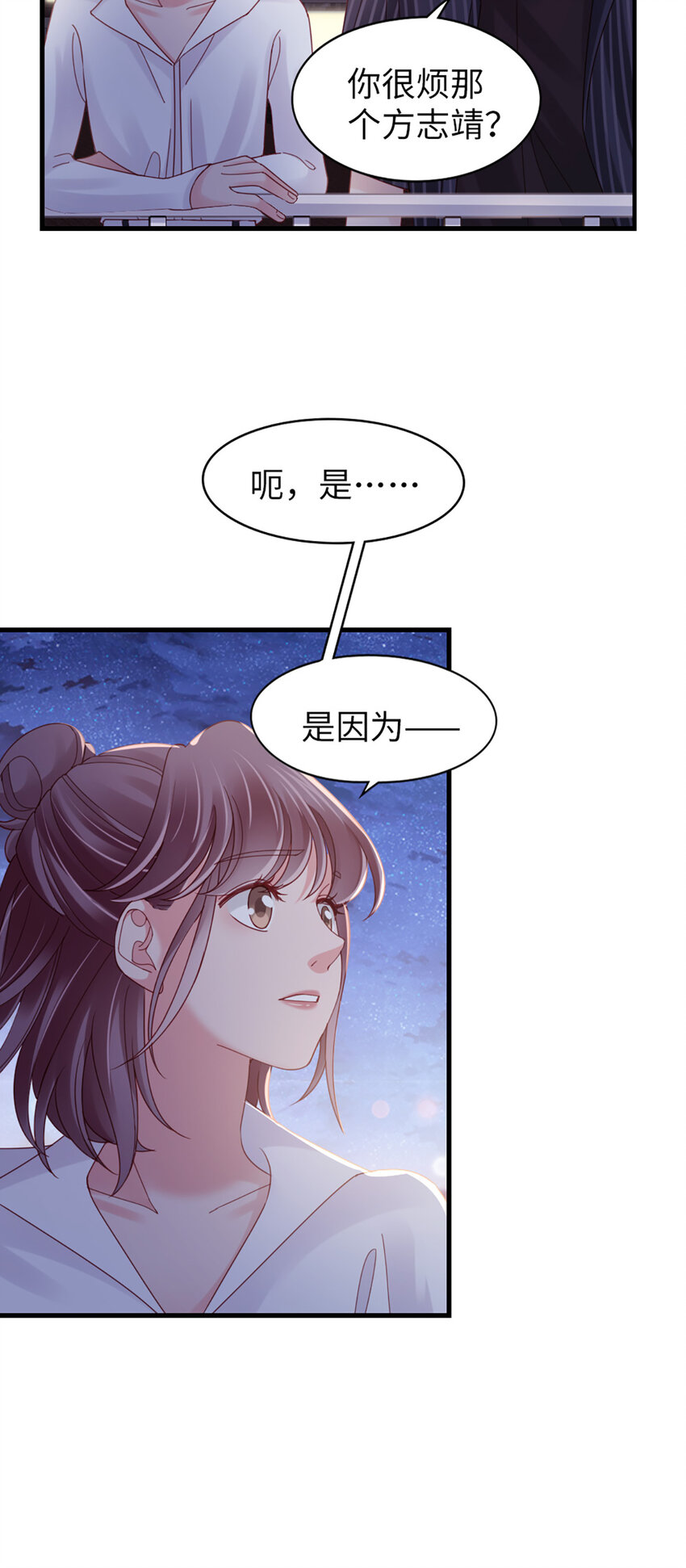 74 第73话-不需要理由5