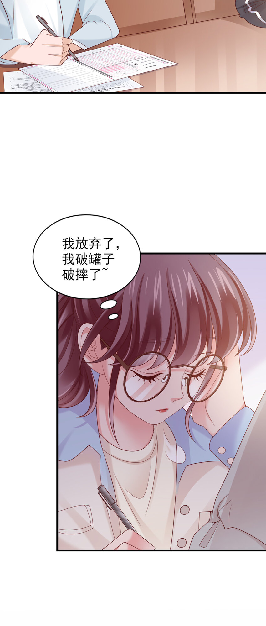 37 第37话-坦率一点3