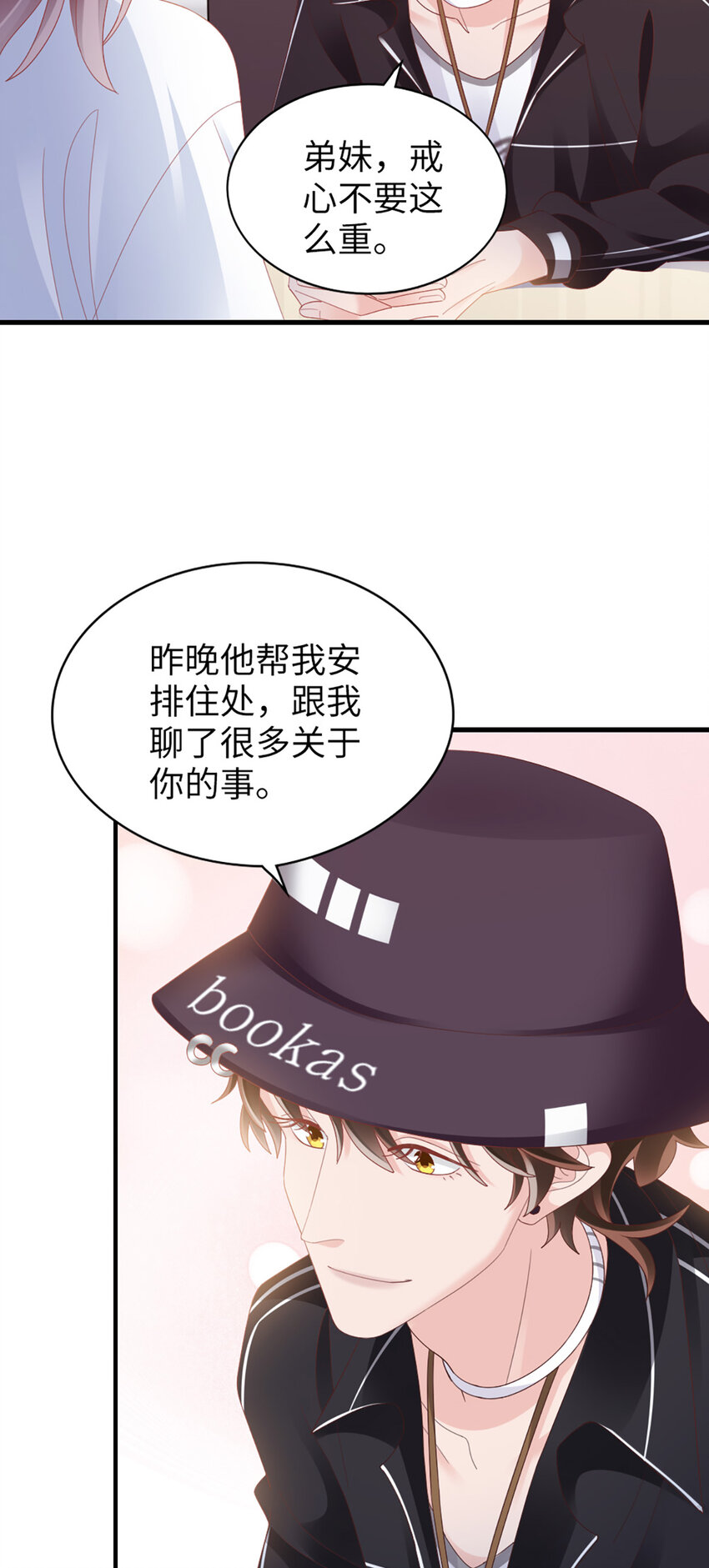 87 第85话-叫哥哥？40