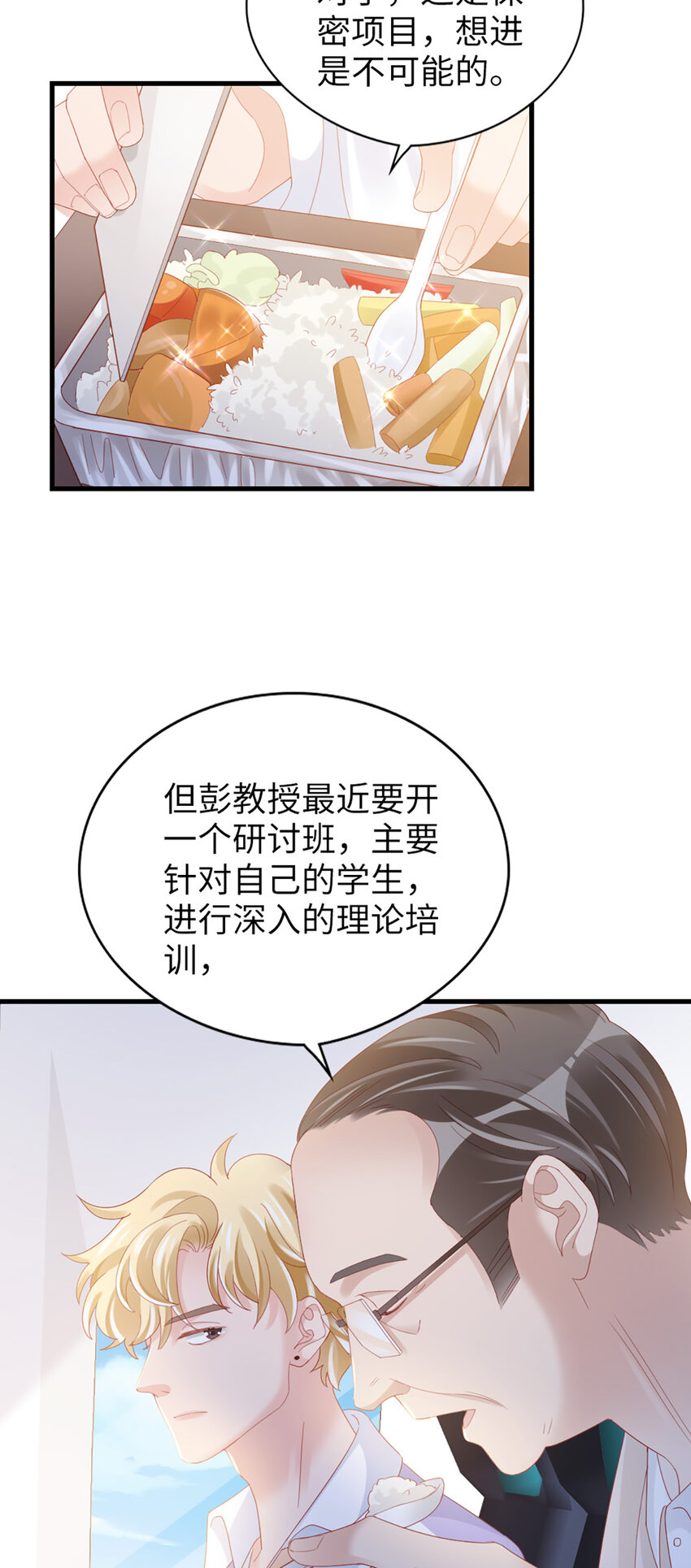 80 第79话-矛盾的情绪11