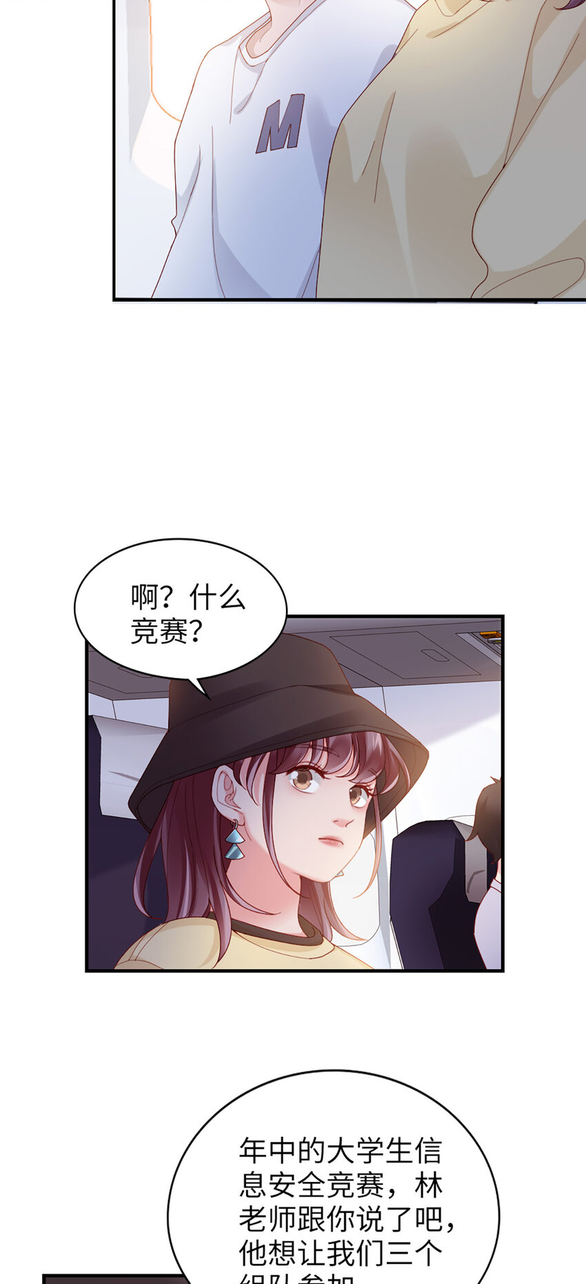 53 第52话-似曾相识6