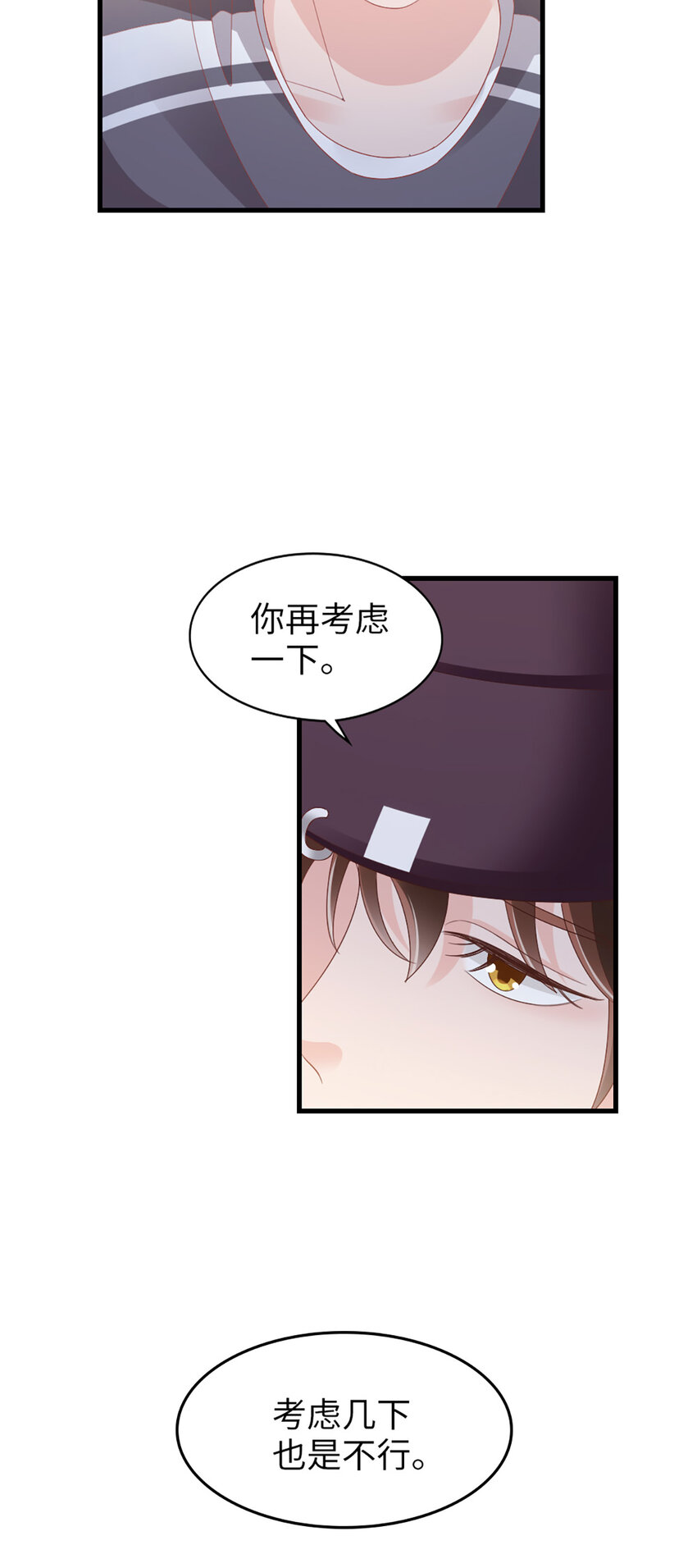 85 第84话-你不是一个人15