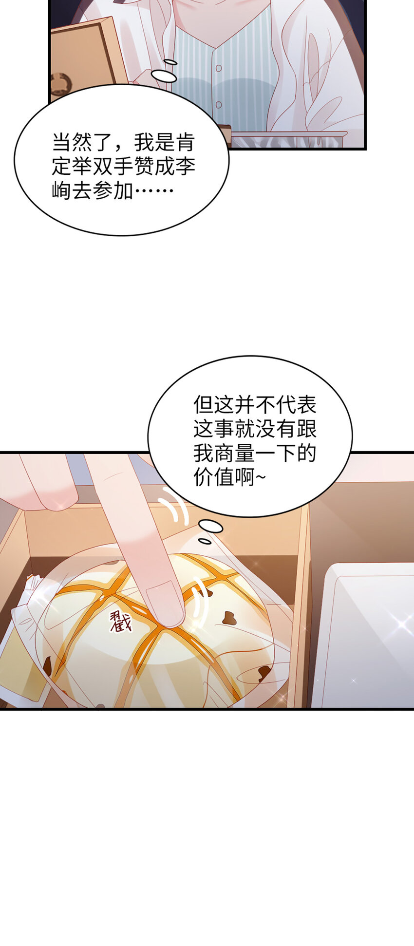 80 第79话-矛盾的情绪19