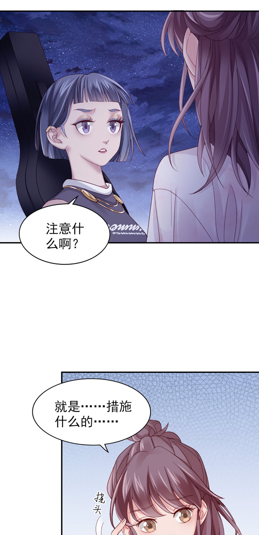 10 第10话-我帮你吧3