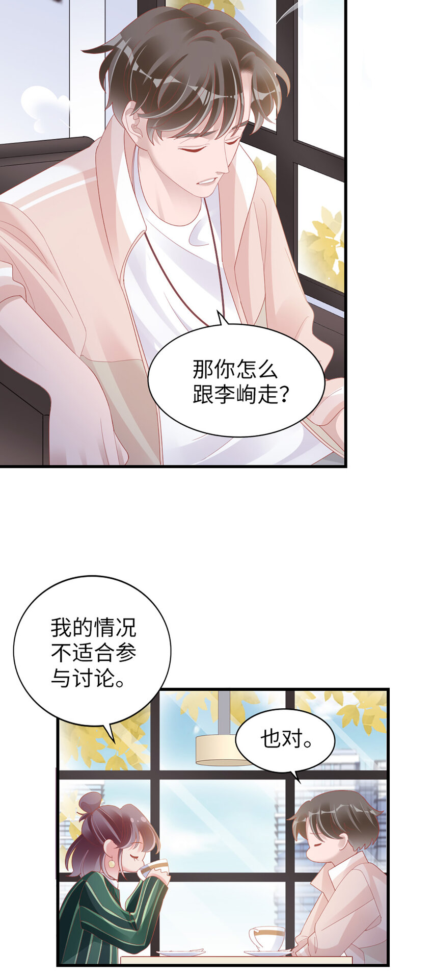 90 第88话-不只因为爱情30