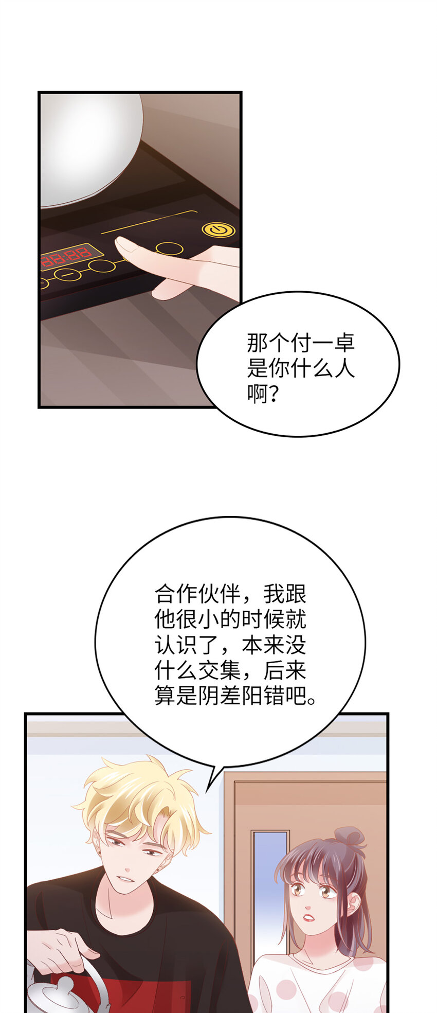 85 第84话-你不是一个人38