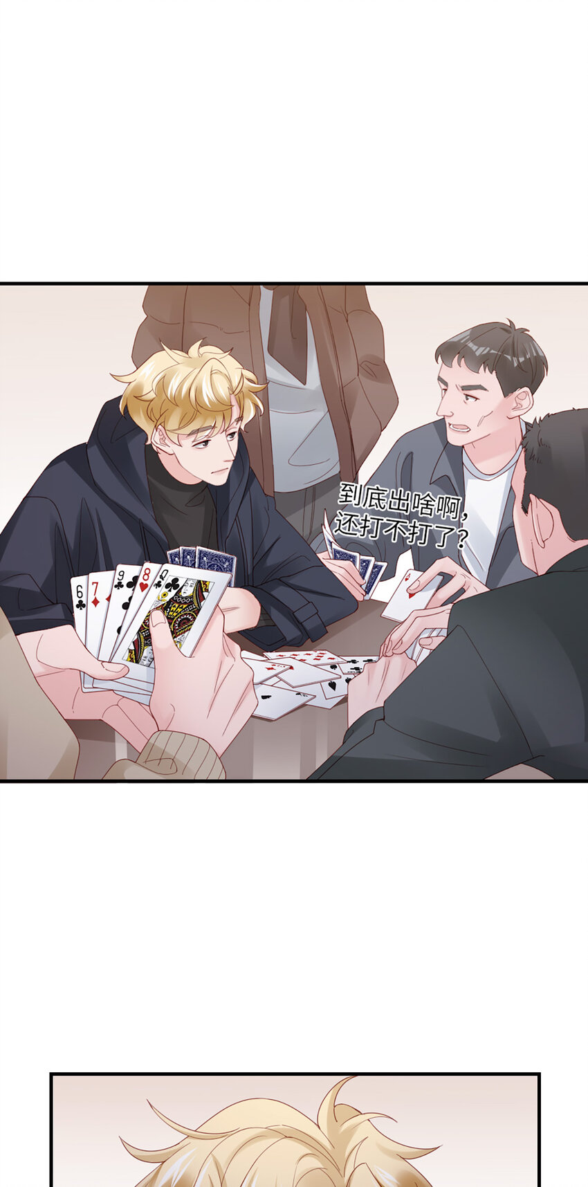 45 第44话-刺激啊……21