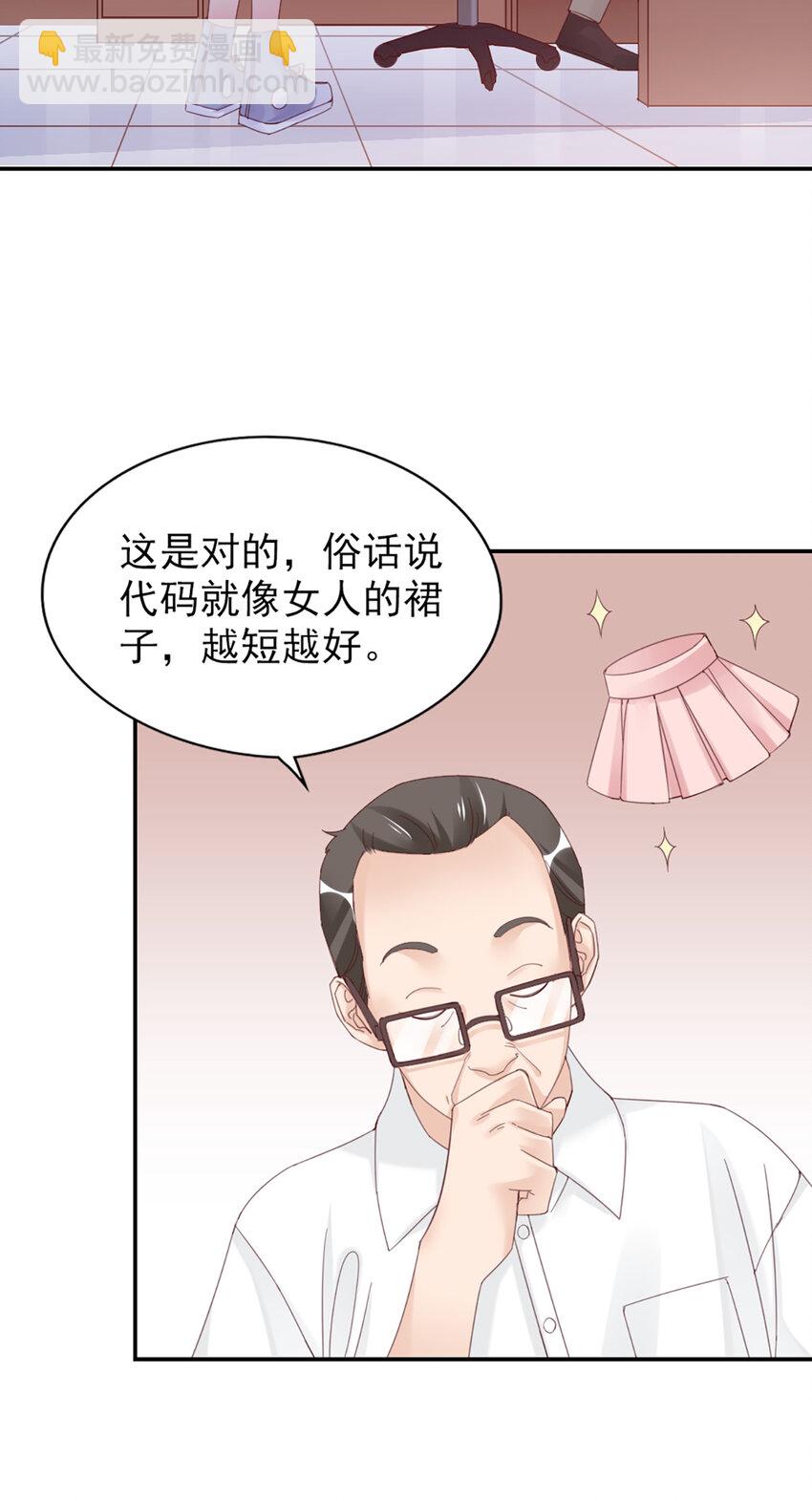 11 第11话-你来，我请19