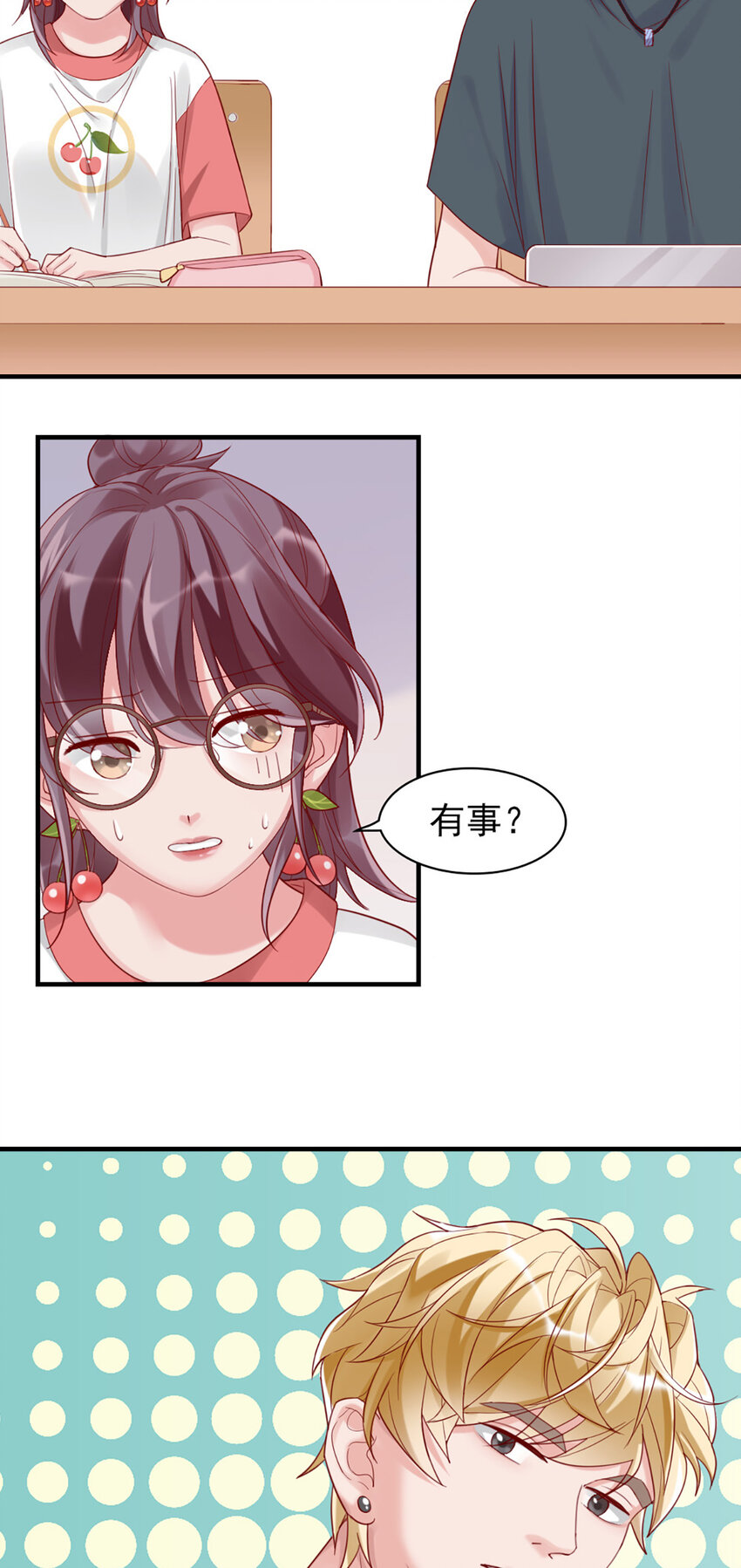 3 第3话-你…练过？18