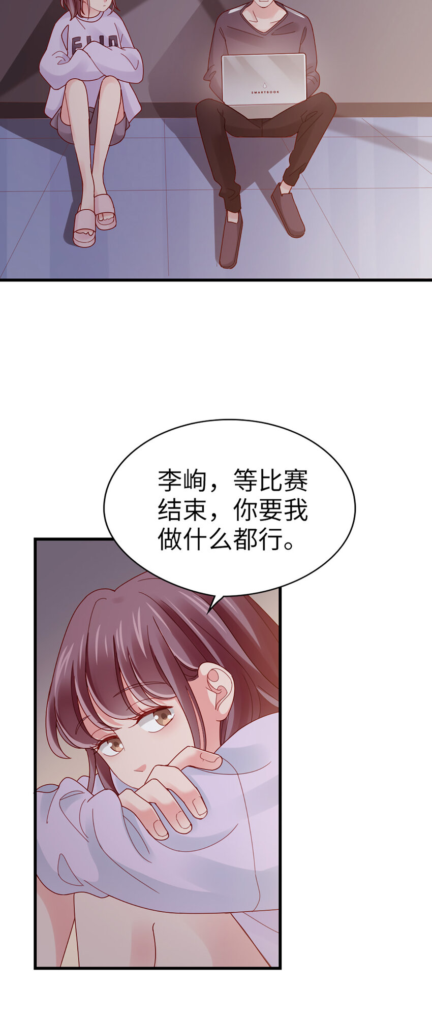 70 第69话-有我的未来30