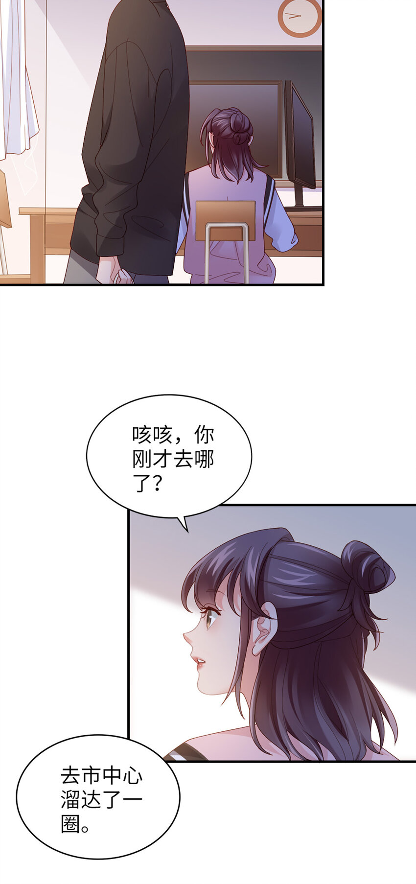 60 第59话-他的心思31