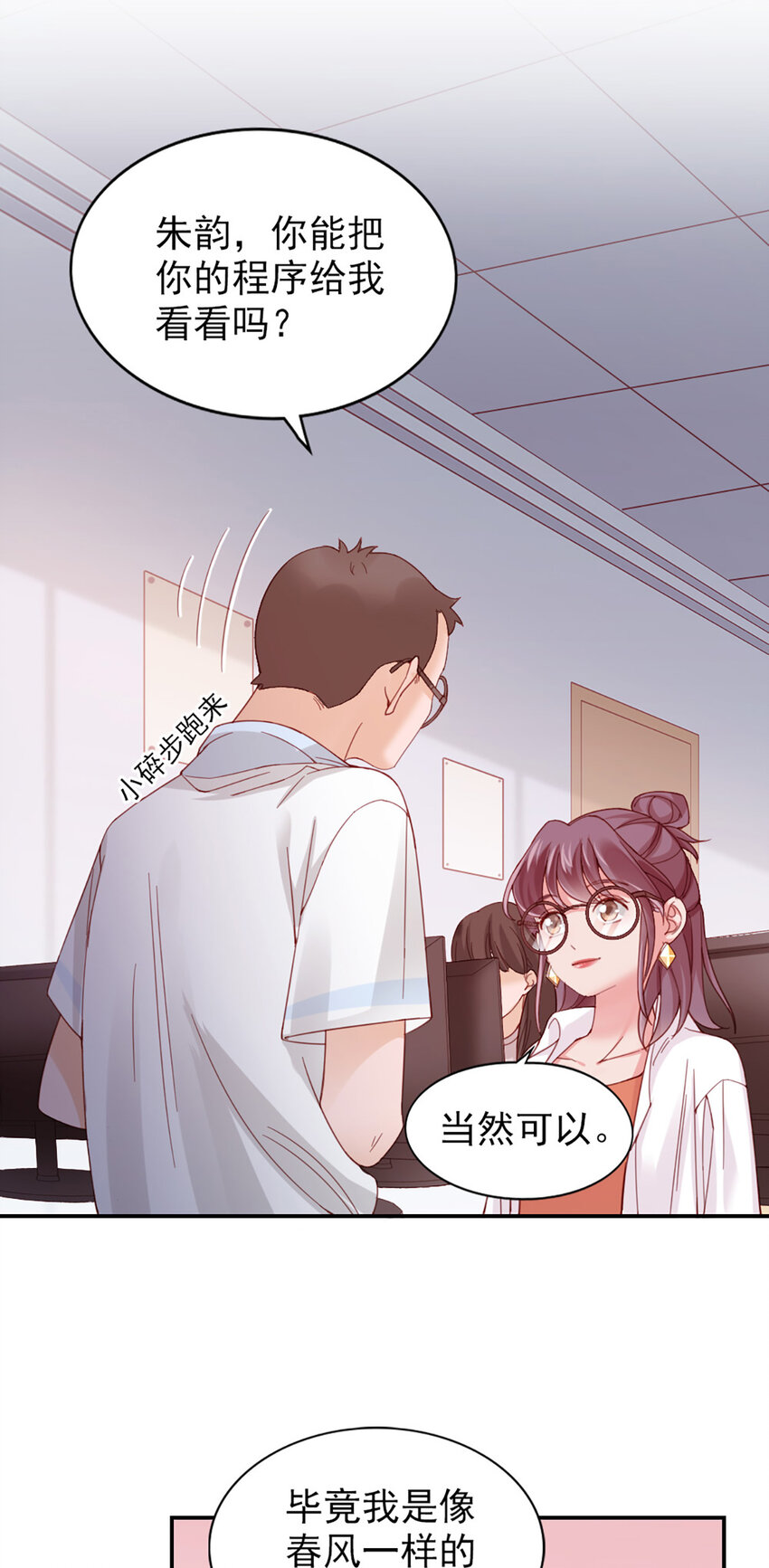9 第9话-鄙视谁呢？3