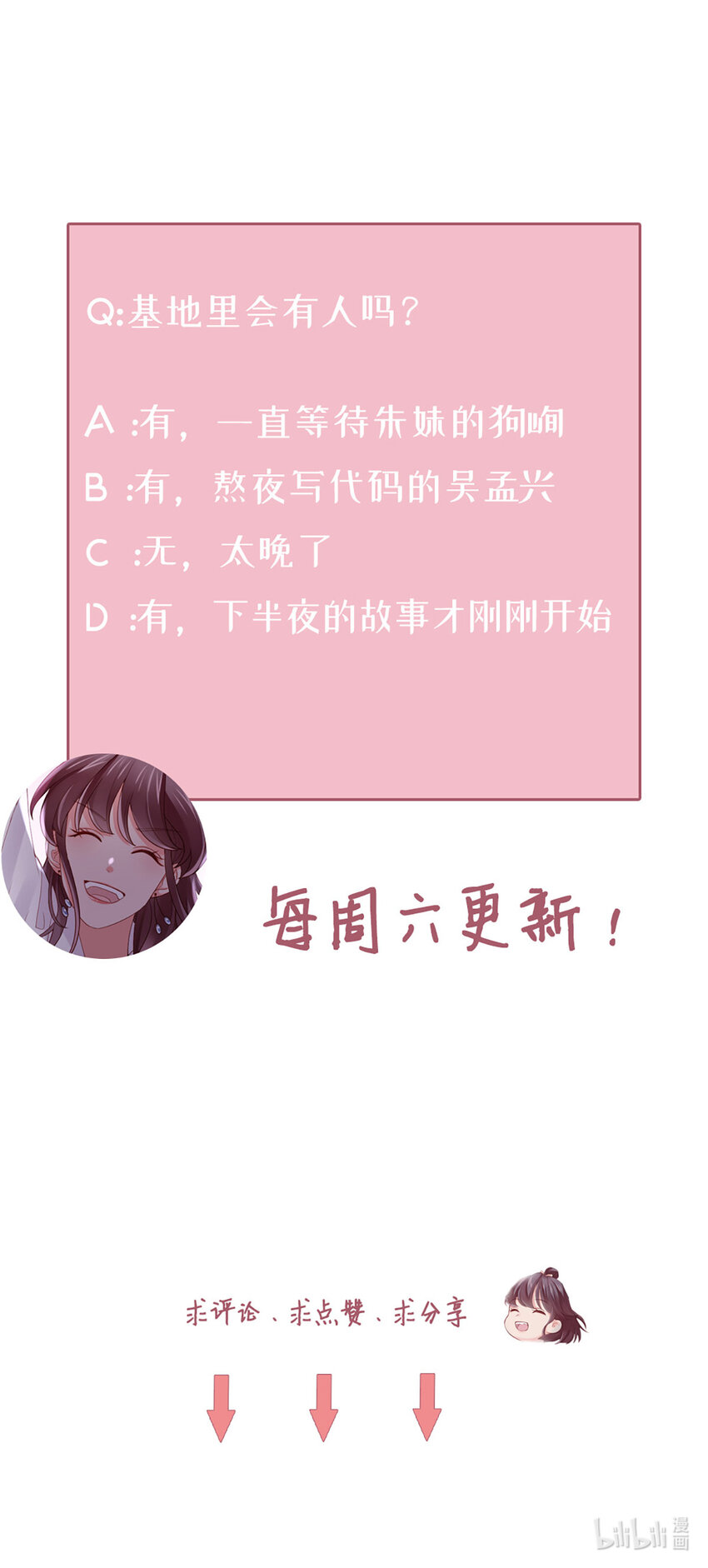 67 第66话-你被吃死了！36