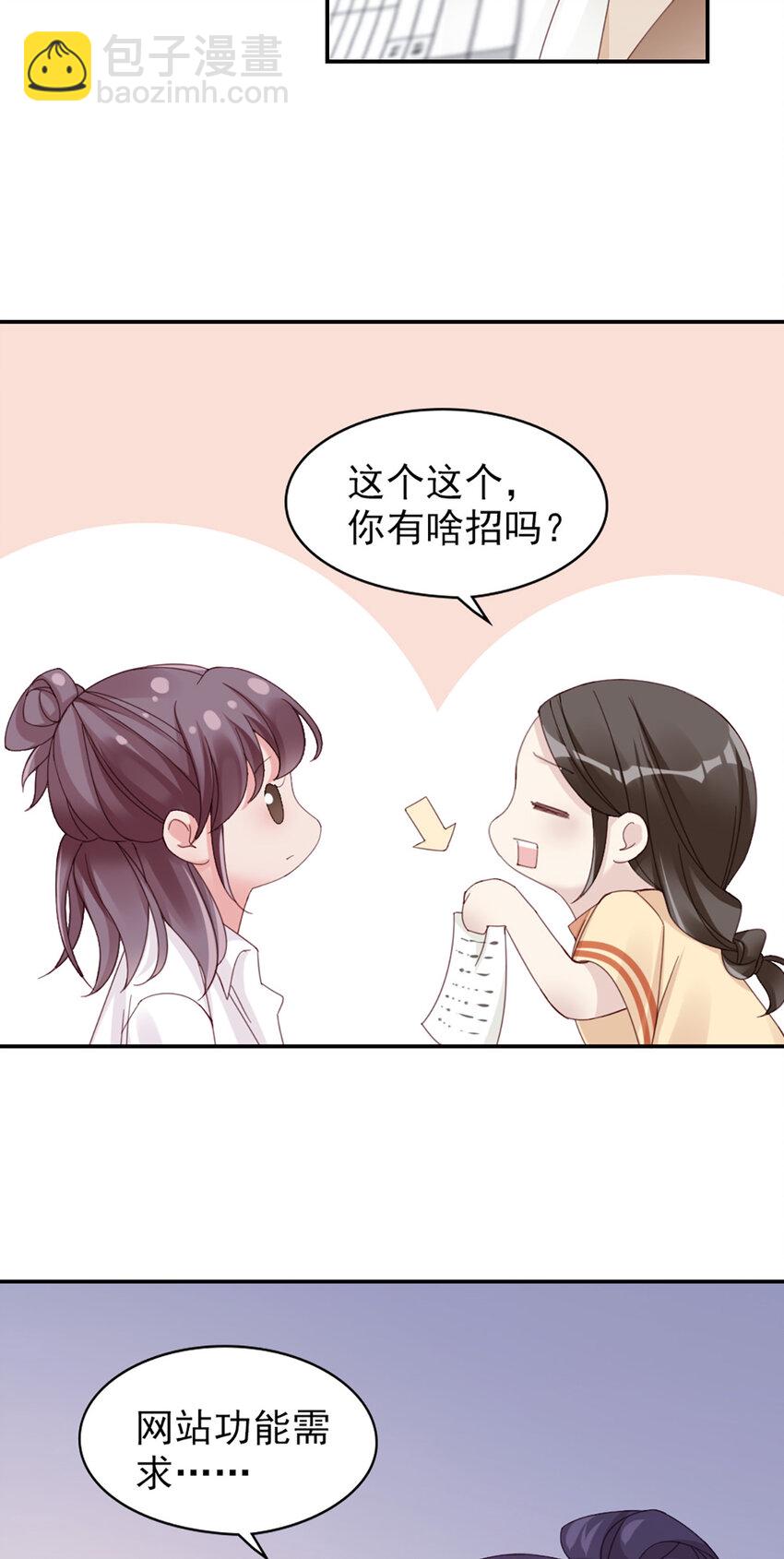 10 第10话-我帮你吧22