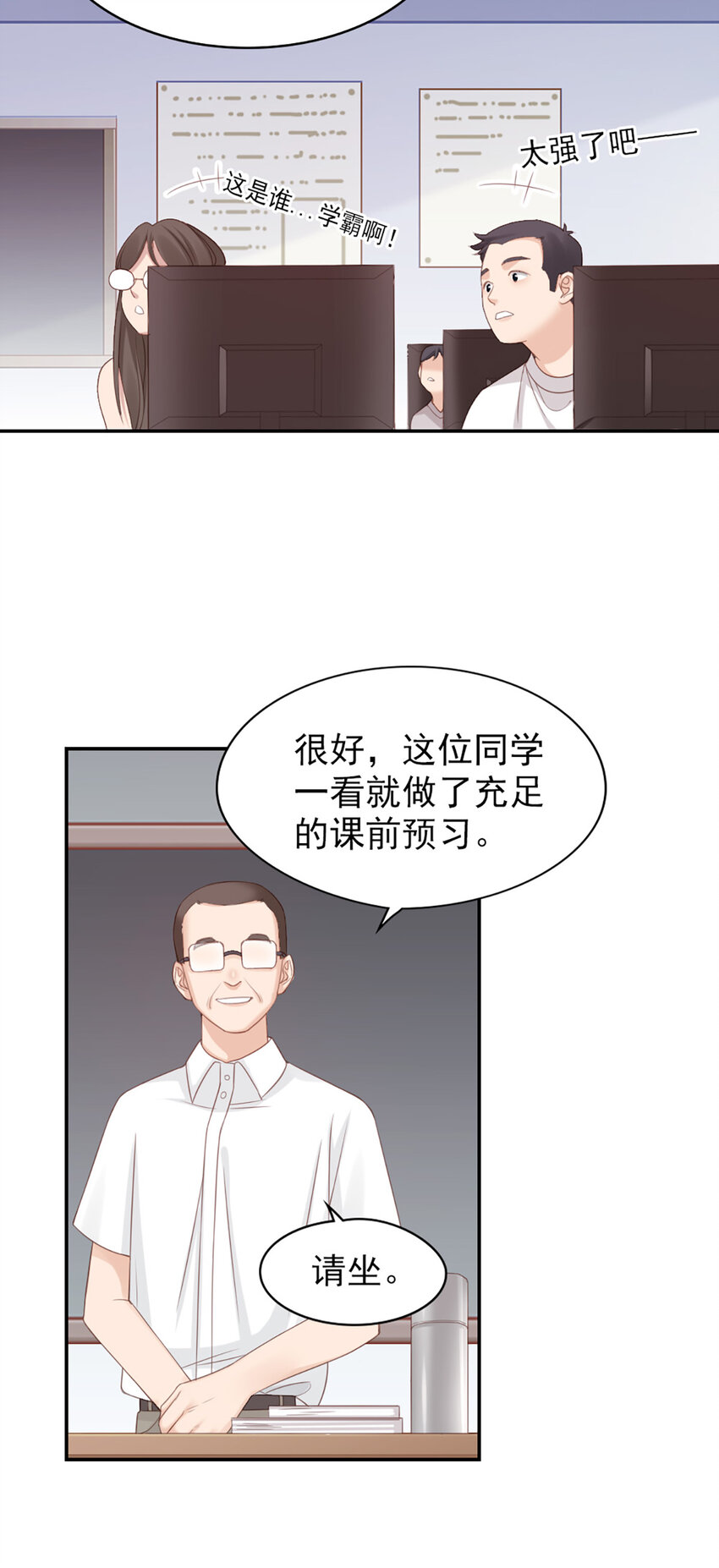 7 第7话-传言很凶啊8
