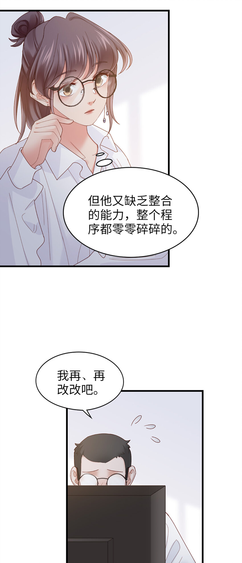 66 第65话-运筹帷幄是这么用的？12