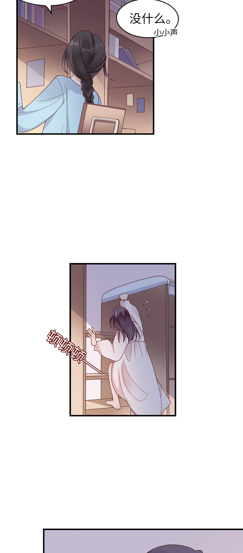 59 第58话-还有什么瞒着4