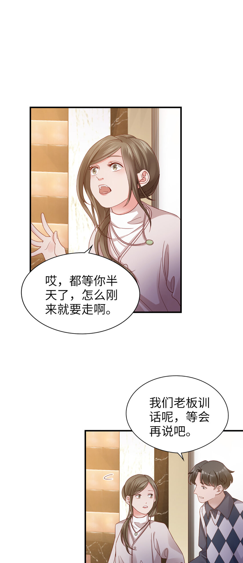 58 第57话-不说算了20