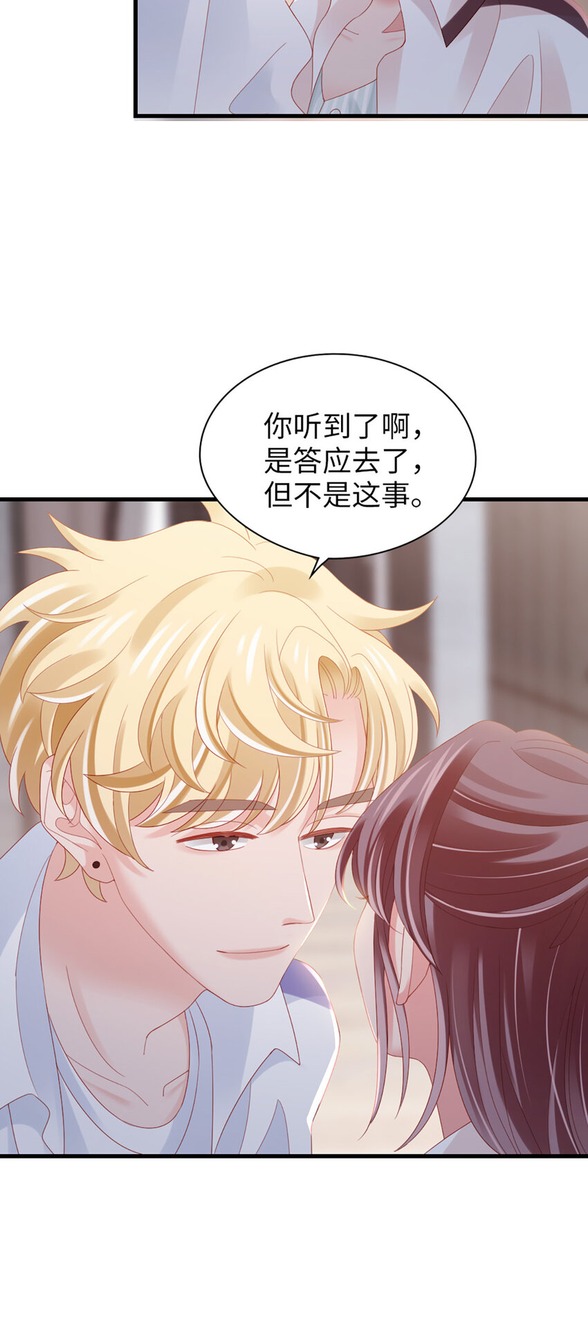 80 第79话-矛盾的情绪22