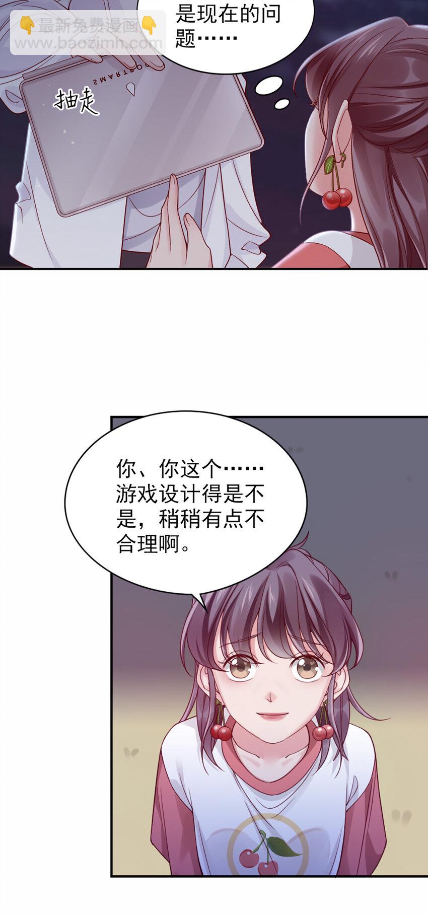 5 第5话-你这人，太假了13