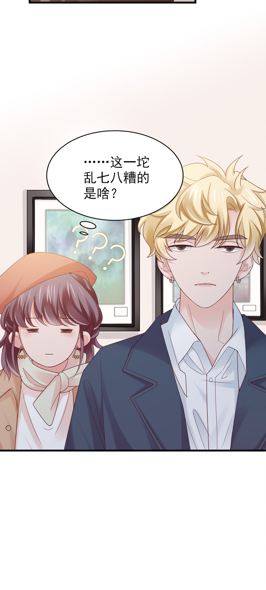 38 第38话-喜欢这种？44