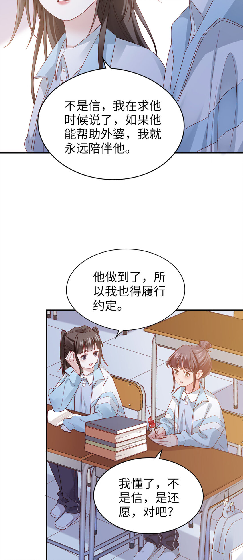 55 第54话-约定14