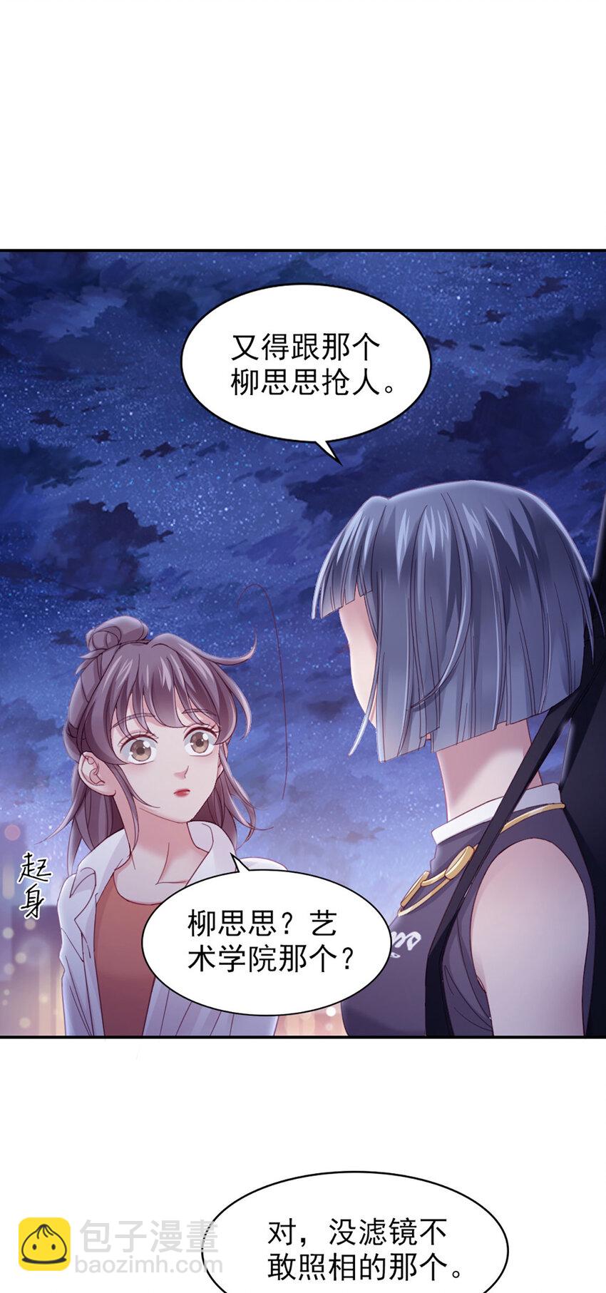 9 第9话-鄙视谁呢？42