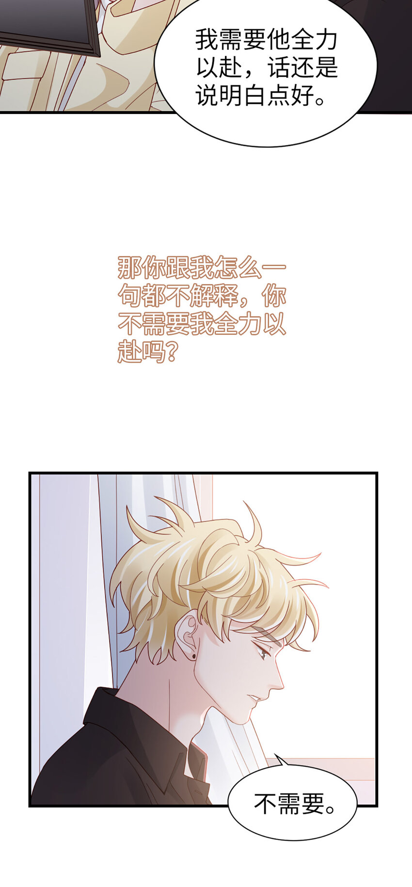 70 第69话-有我的未来17