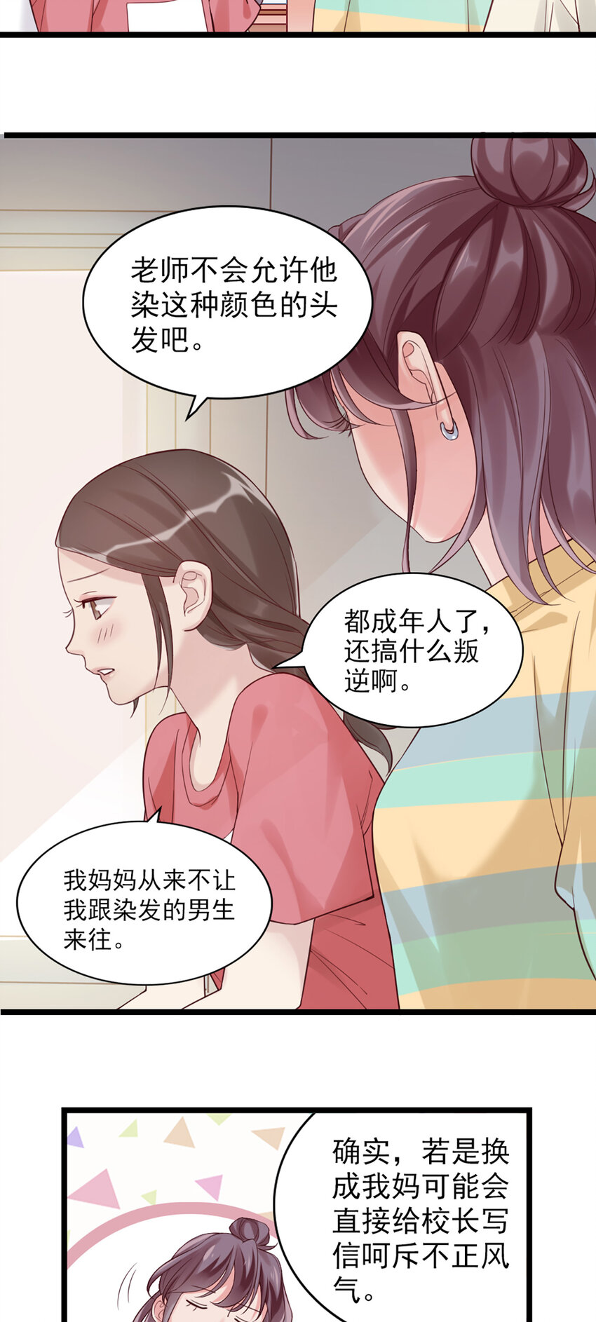 2 第2话-狗粮现场15