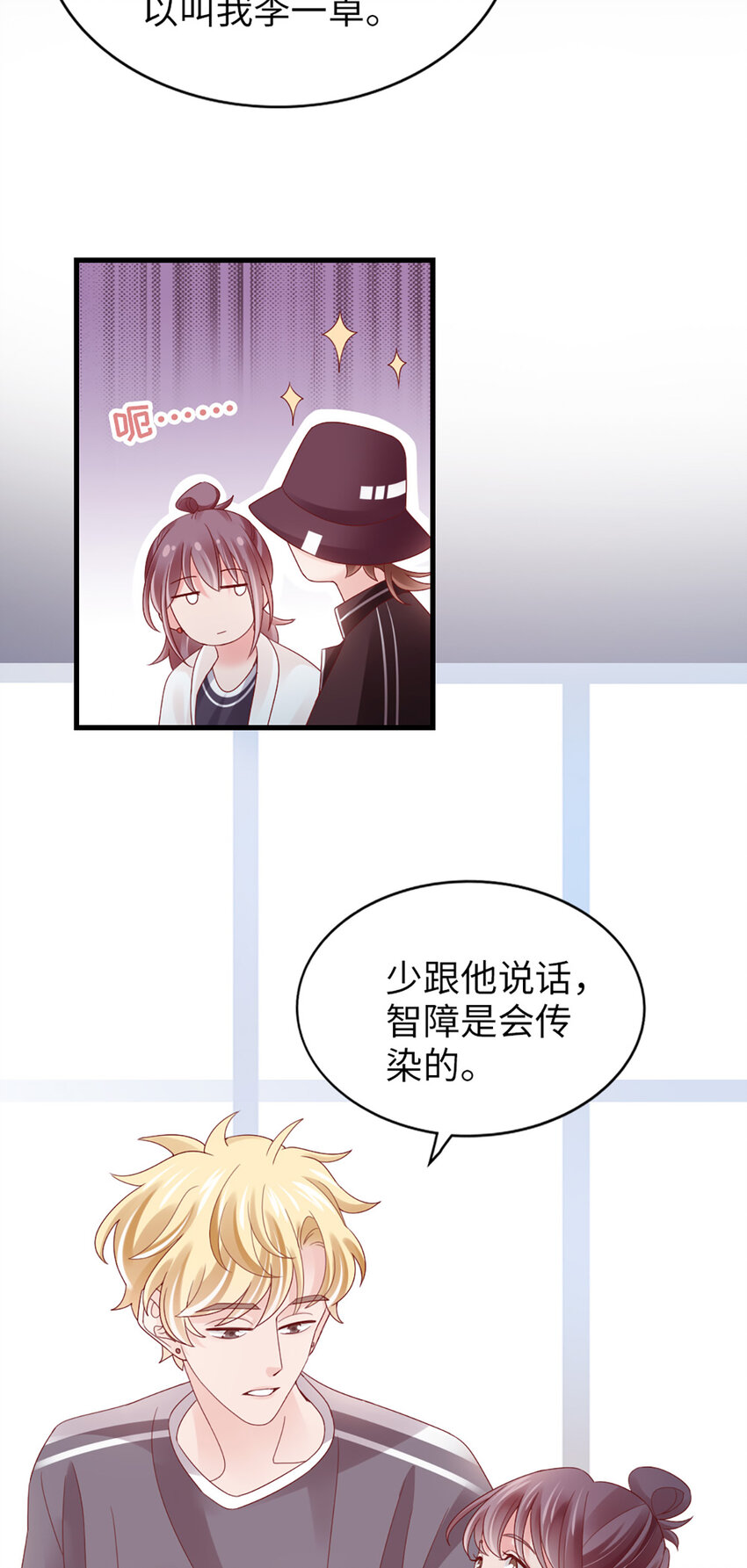 84 第83话-损友28