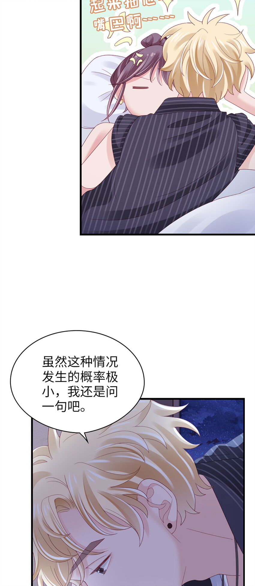 79 第78话-你的条件34