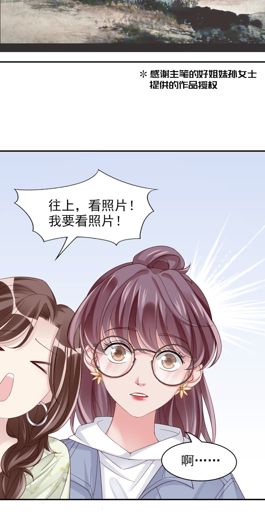 13 第13话-公主殿下7