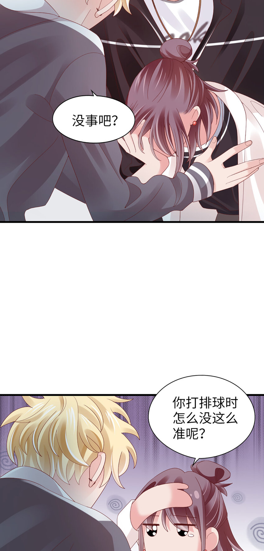 84 第83话-损友20
