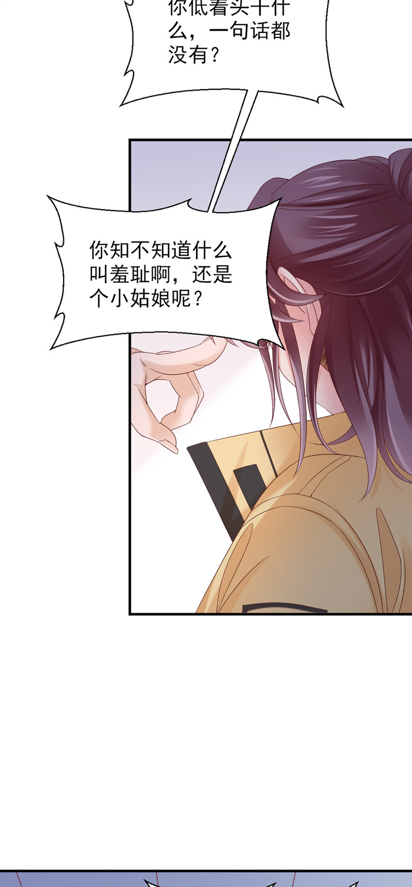 32 第32话-把老师当傻子？4