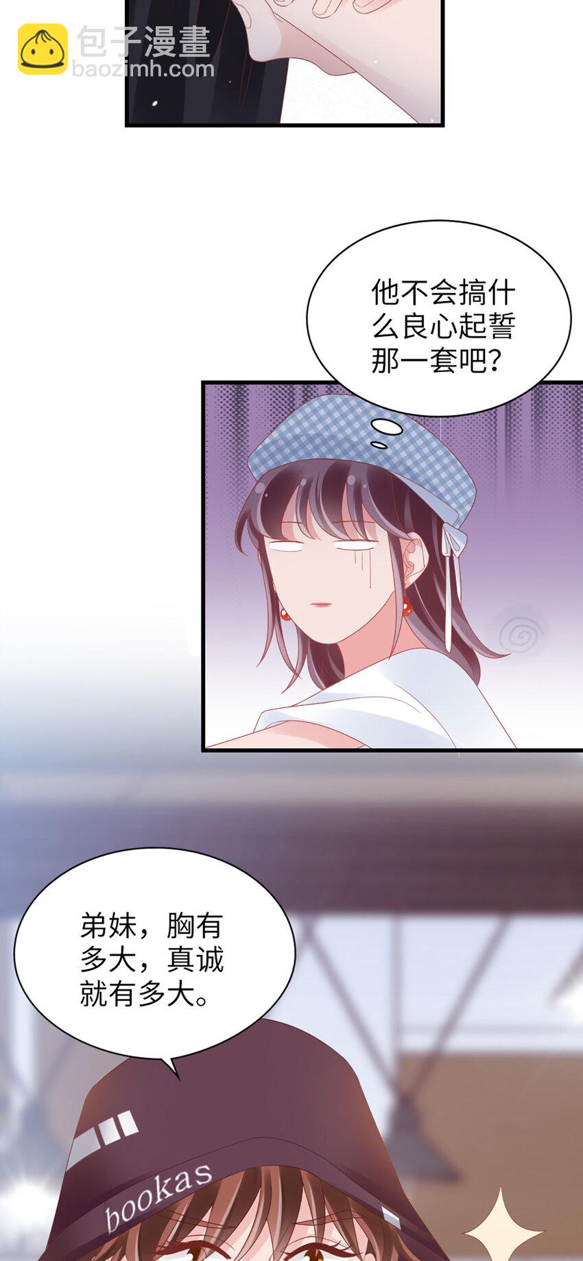 88 第86话-小时候的峋11