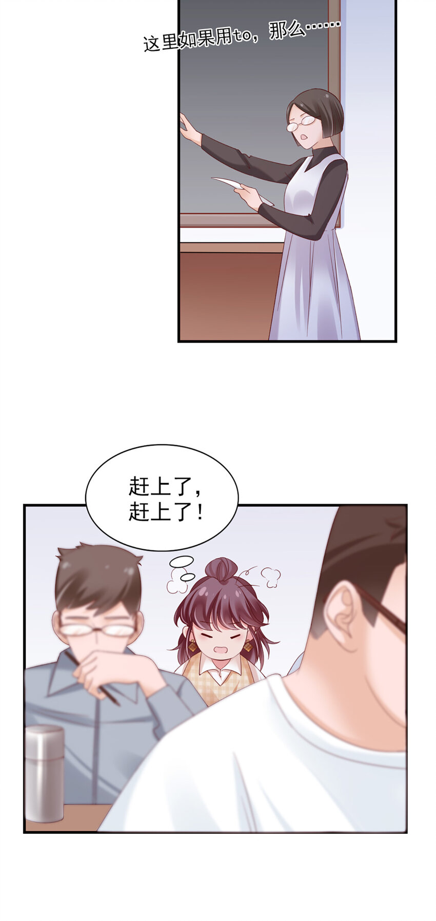 31 第31话-写的什么东西！30