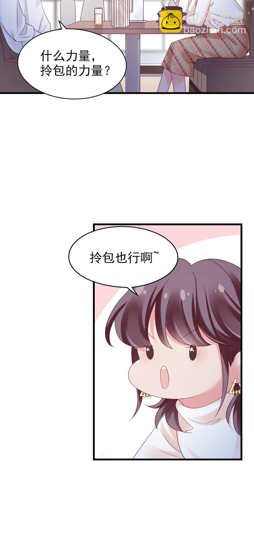 39 第39话-初雪34