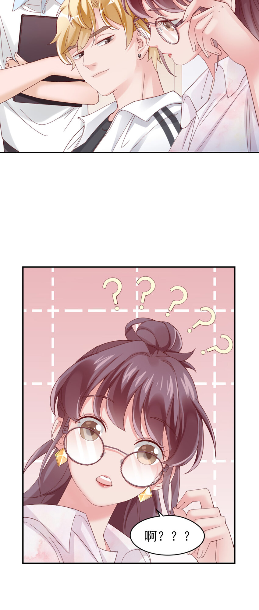 8 第8话-他俩谈恋爱呢？47