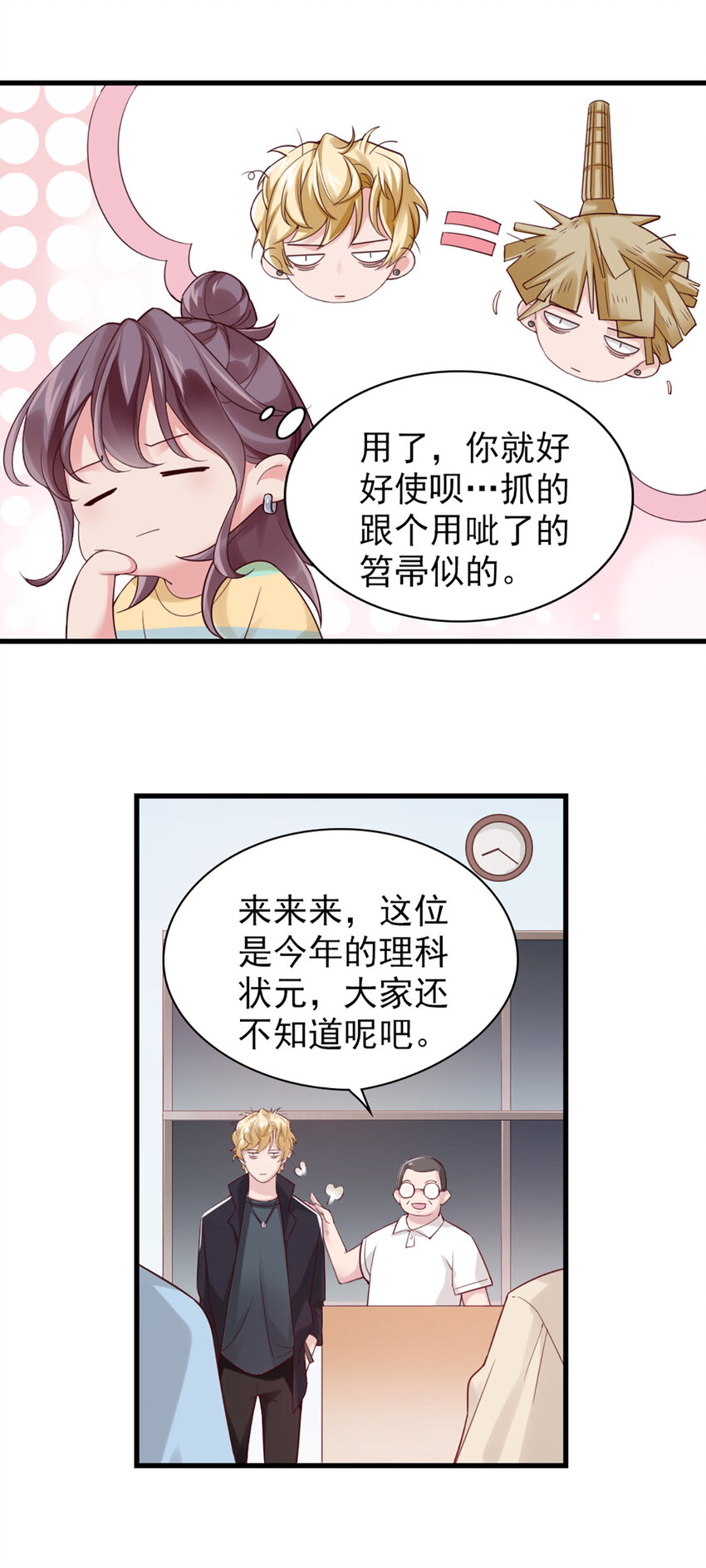 2 第2话-狗粮现场11
