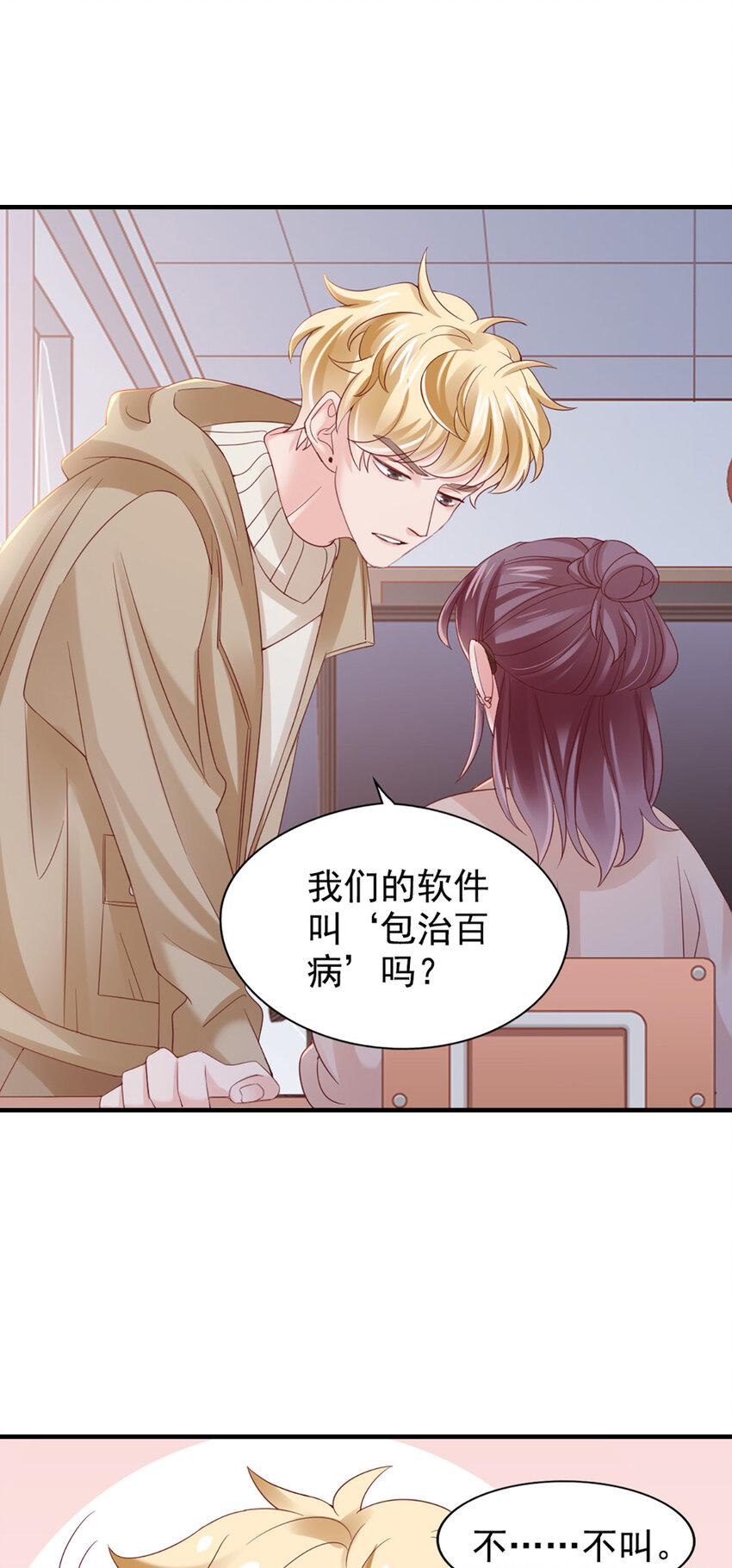 27 第27话-喂朱25