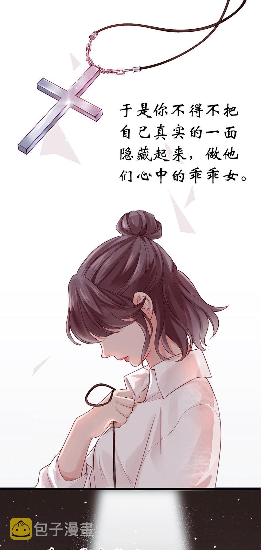 1 第1话-杀马特登场！4