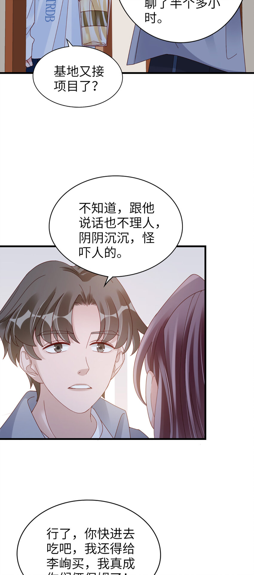 74 第73话-不需要理由35
