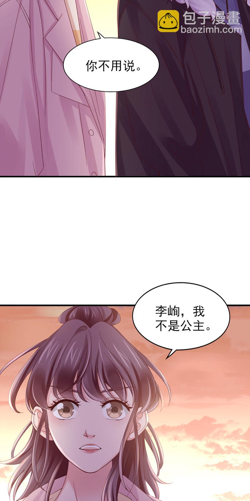 33 第33话-等着瞧吧35