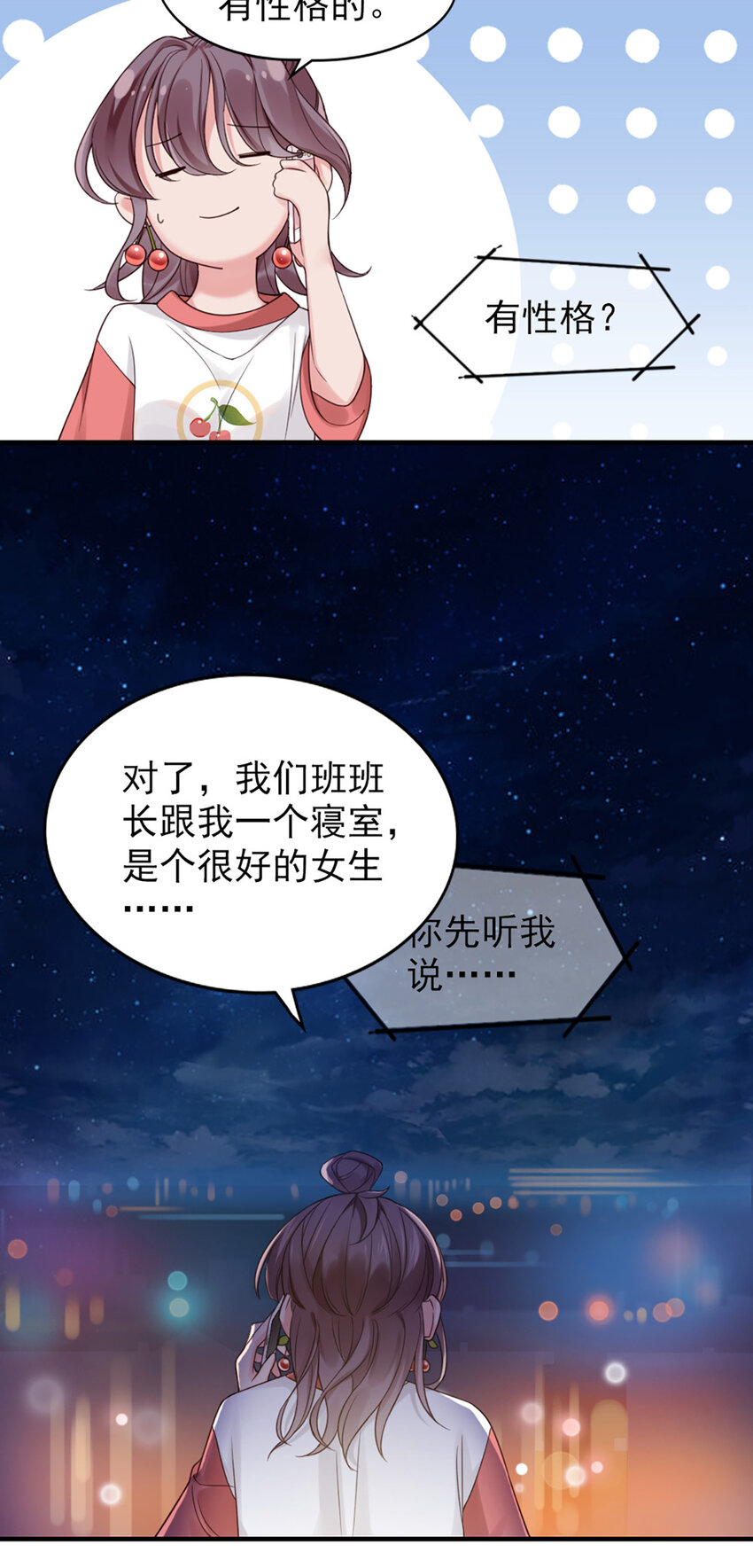 3 第3话-你…练过？32