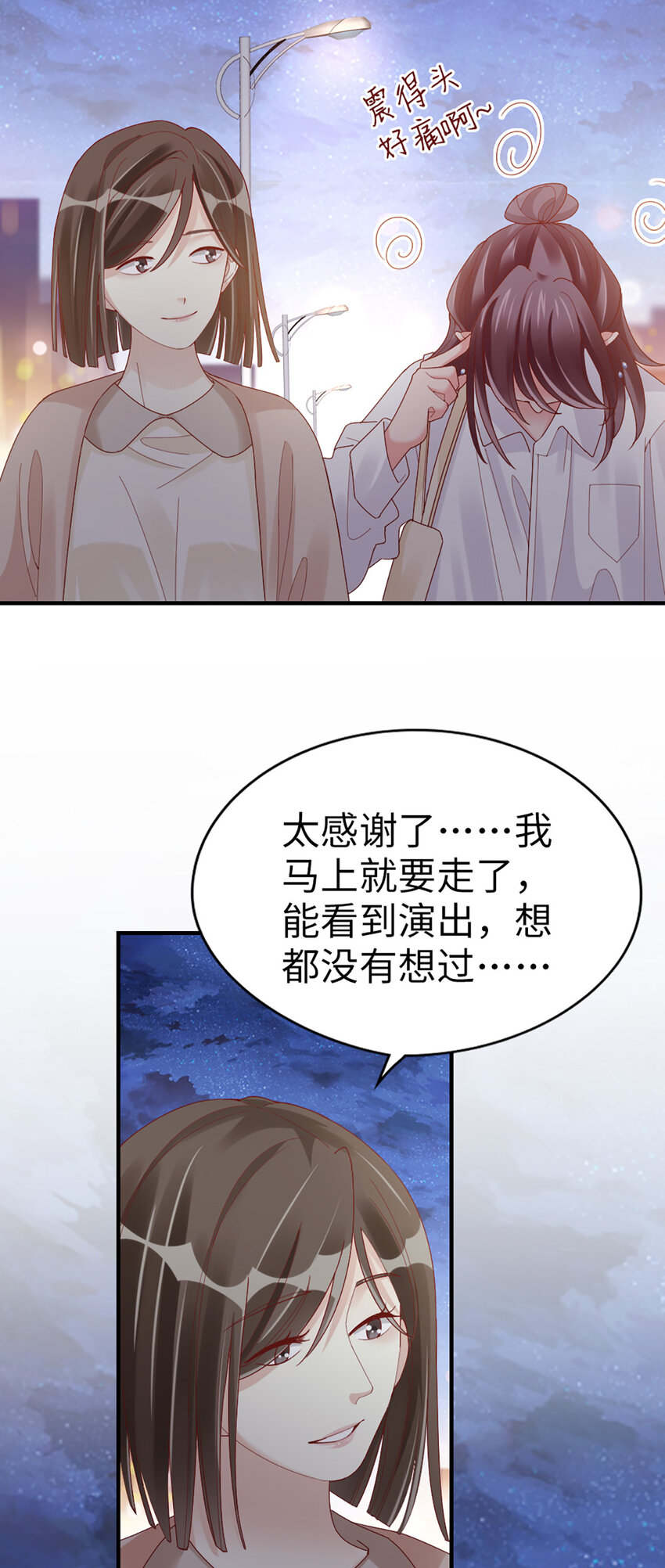 67 第66话-你被吃死了！26