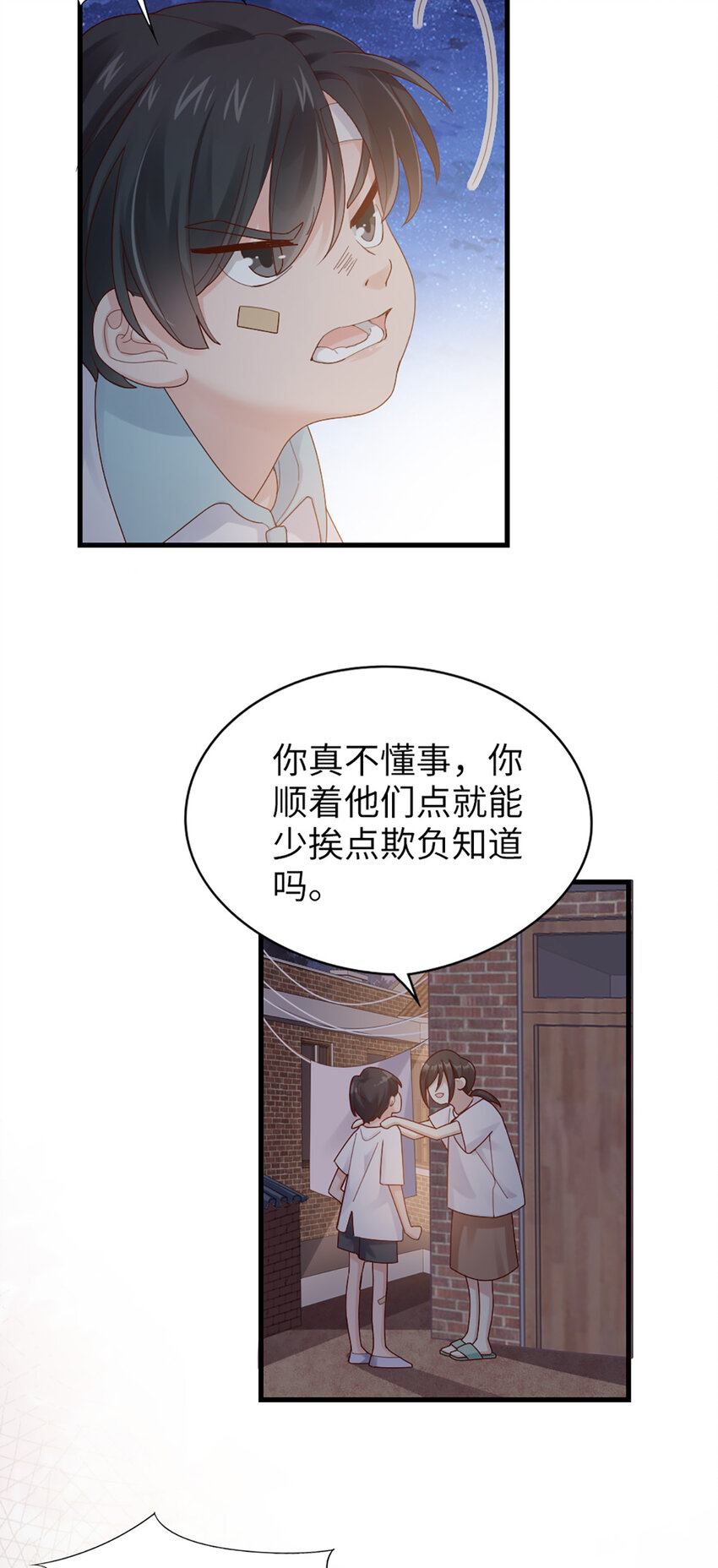 62 第61话-从前14
