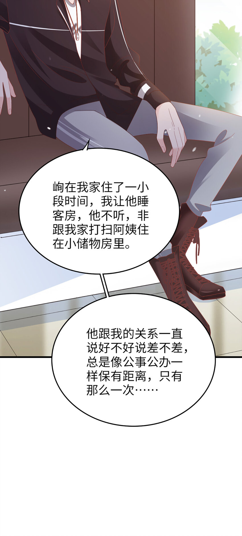 88 第86话-小时候的峋23