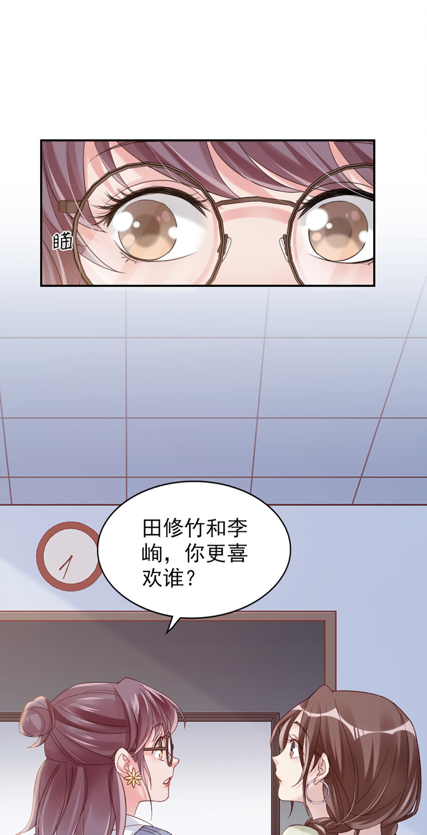 13 第13话-公主殿下8
