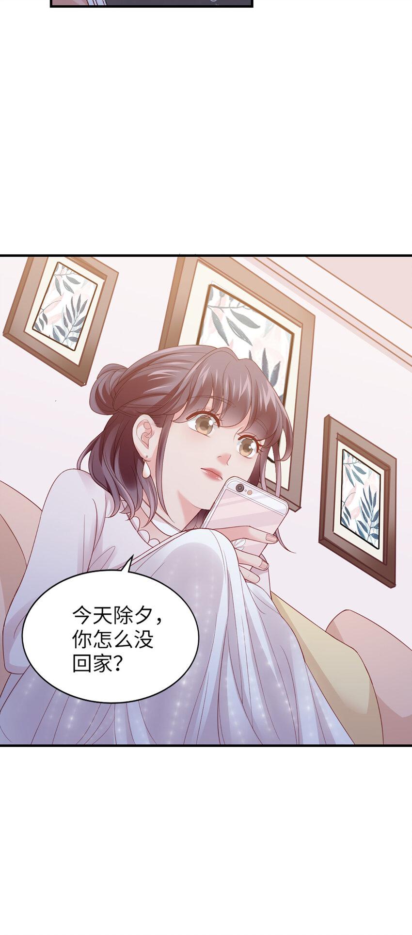 44 第43话-我在你家门口46