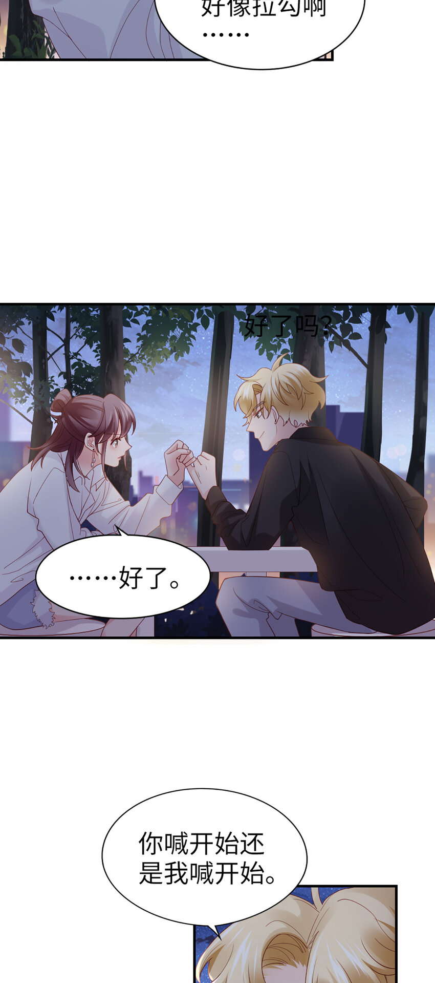68 第67话-舍不得35